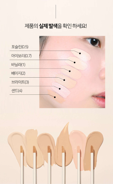 韓國製-LUNA-柔光修容持久遮瑕液-Tip-Concealer-多色選-NARS平替-高遮瑕不卡粉-韓國No1遮瑕