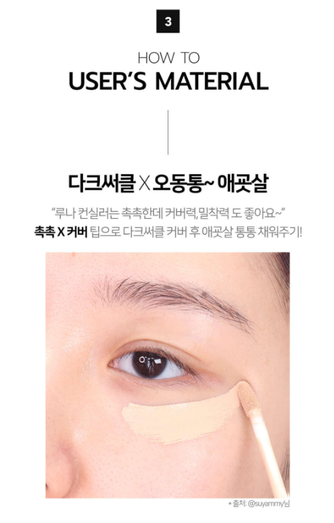 Made in Korea: 🏆LUNA | Long-Lasting Tip Concealer (B3449)