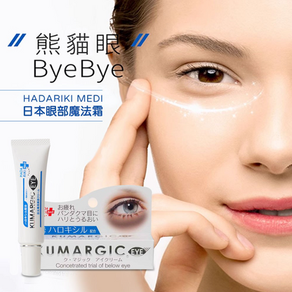 眼部修護套裝-Dr.Melaxin眼袋隱形霜-KUMARGIC去黑眼圈眼霜-EVERYYOU抗皺眼膜-韓日美妝組合-眼周護理-消腫去紋