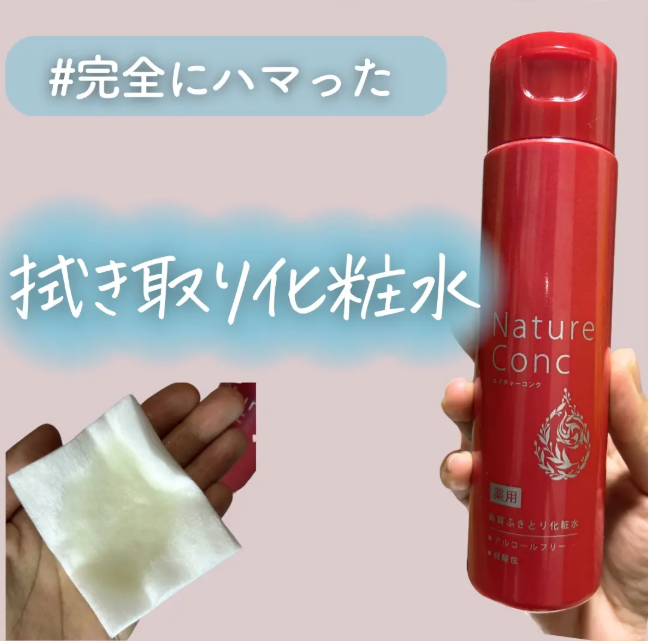 日本製-Nature-Conc-藥用角質拭取化妝水-200ml-煥膚透亮-美白抗痘-無酒精溫和配方-去角質毛孔淨化