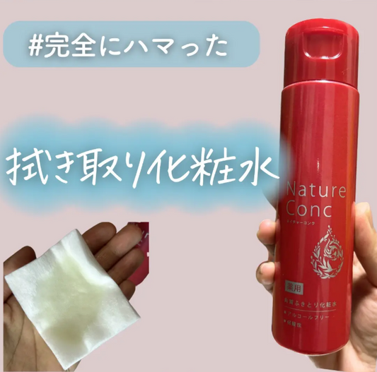 日本製-Nature-Conc-藥用角質拭取化妝水-200ml-煥膚透亮-美白抗痘-無酒精溫和配方-去角質毛孔淨化