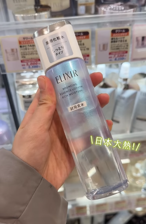 ELIXIR-彈潤精華水-Bouncing-Essence-Lotion-膠原蛋白修護