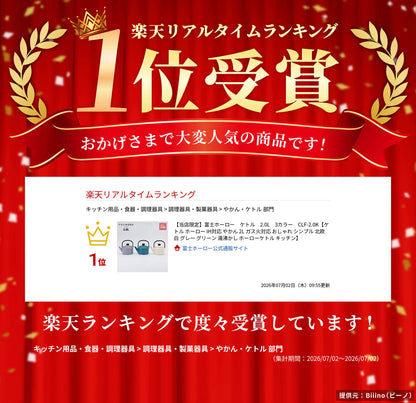 泰國製-Fujihoro代購-2L北歐簡約雙色琺瑯水壺CLF20K三色可選白色灰色綠色-單件裝-日本進口Fujihoro富士琺瑯2L琺瑯水壺やかん玻璃質塗層不釋放金屬味導熱快速均勻瓦斯爐IH電磁爐通用-改善水質金屬味水壺生鏽及水垢難洗-日系質感廚房用品照