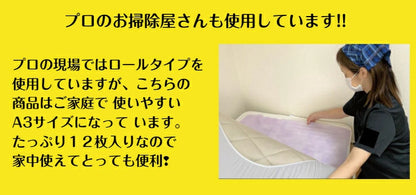 日本製-清潔屋專用防蟎貼片-おそうじ屋さんの防ダニシート-12枚入-大容量-天然草本防蟎-嬰兒寵物安心-長效6個月-床墊沙發地毯專用