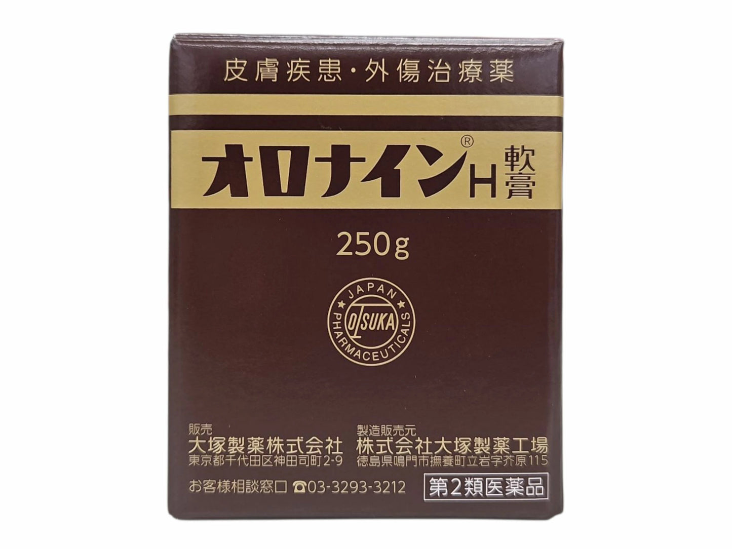 大塚製藥ORONINE H Ointment 娥羅納英H軟膏皮膚疾患創傷治療