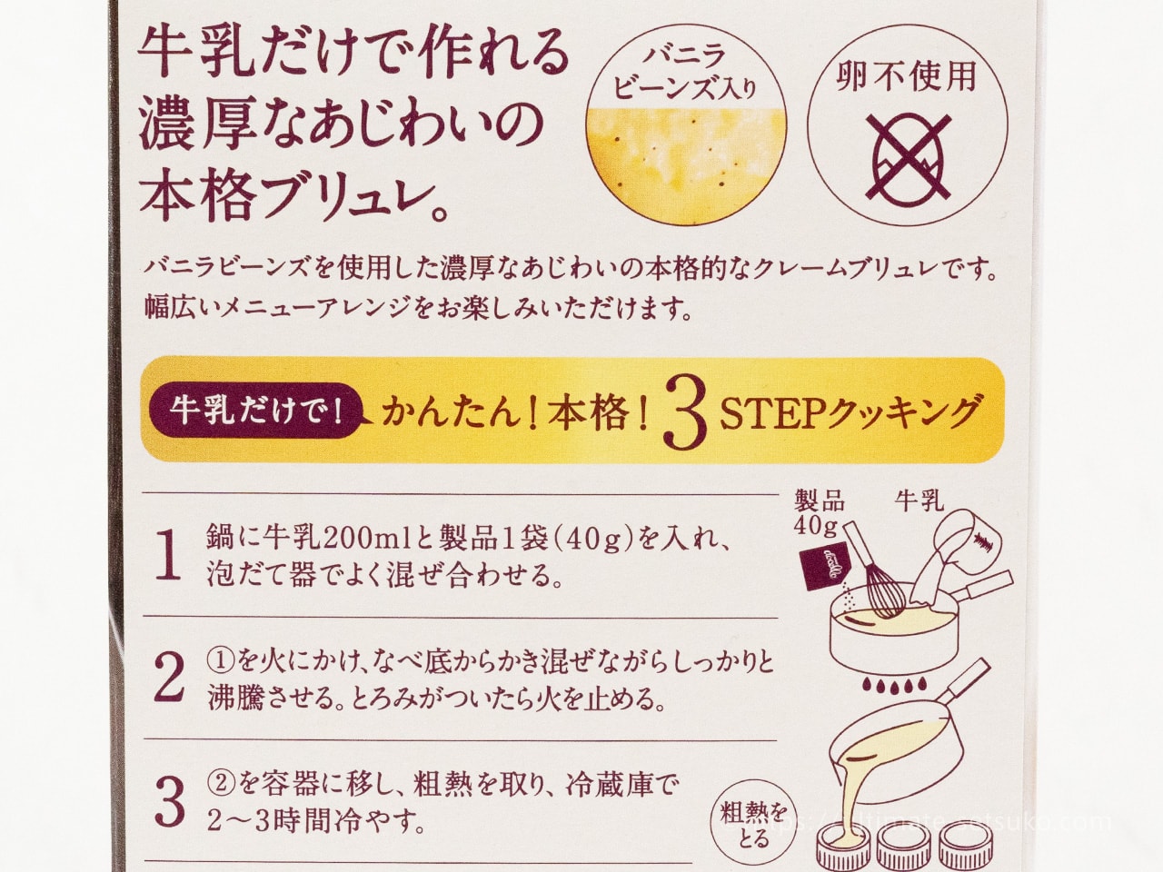 Japan: Nestlé Docello｜Rich French Crème brûlée Powder 40g (B3504)
