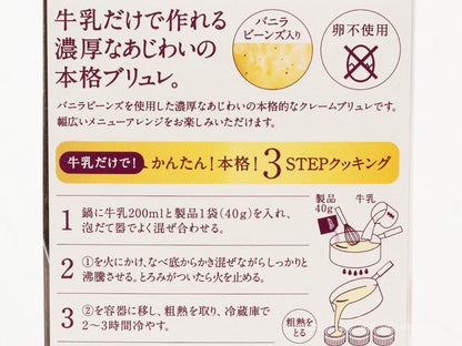 Japan: Nestlé Docello｜Rich French Crème brûlée Powder 40g (B3504)