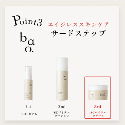 日本製-bao-SC-Vital-Cream-1%人源幹細胞外泌體逆齡高保濕面霜-50g-人臍帶血-人脂肪細胞培養液-微脂囊深層鎖水-抗衰老去黃提拉面霜-日本藥妝-產品展示照