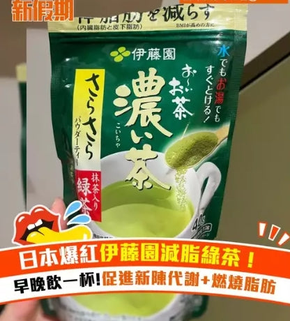伊藤園 Oi Ocha 濃茶綠茶粉