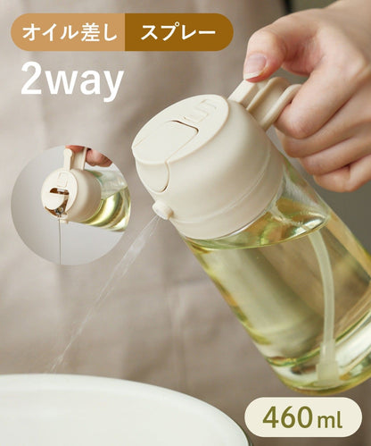 3COINS 二合一噴油壺