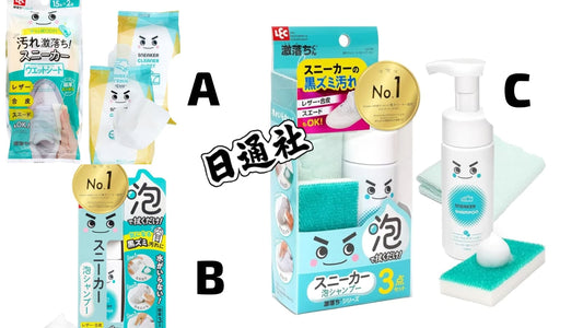 日本製：激落君無水球鞋清潔系列 (B3051)