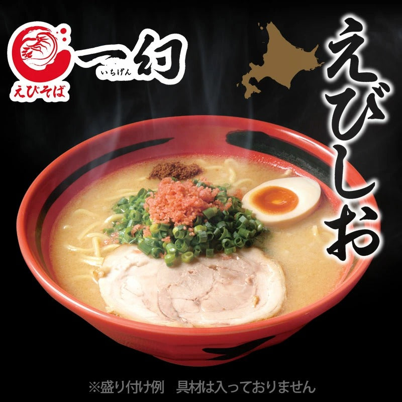 日本製：北海道一幻鮮蝦味噌X 鮮蝦鹽味雙拼拉麵常溫版4人前 (B3657)