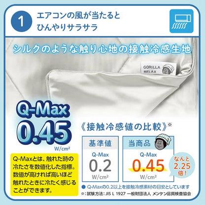 日本品牌：Donki 大猩猩之握 夏季涼感冷氣被｜冷感舒眠薄被 100×140cm(B3634)