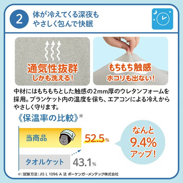 日本品牌：Donki 大猩猩之握 夏季涼感冷氣被｜冷感舒眠薄被 100×140cm(B3634)