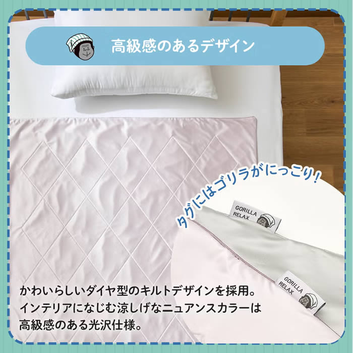 日本品牌：Donki 大猩猩之握 夏季涼感冷氣被｜冷感舒眠薄被 100×140cm(B3634)