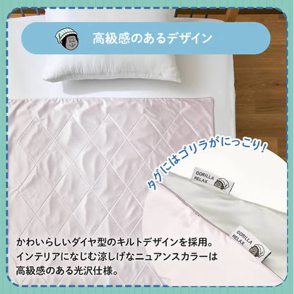 日本品牌：Donki 大猩猩之握 夏季涼感冷氣被｜冷感舒眠薄被 100×140cm(B3634)