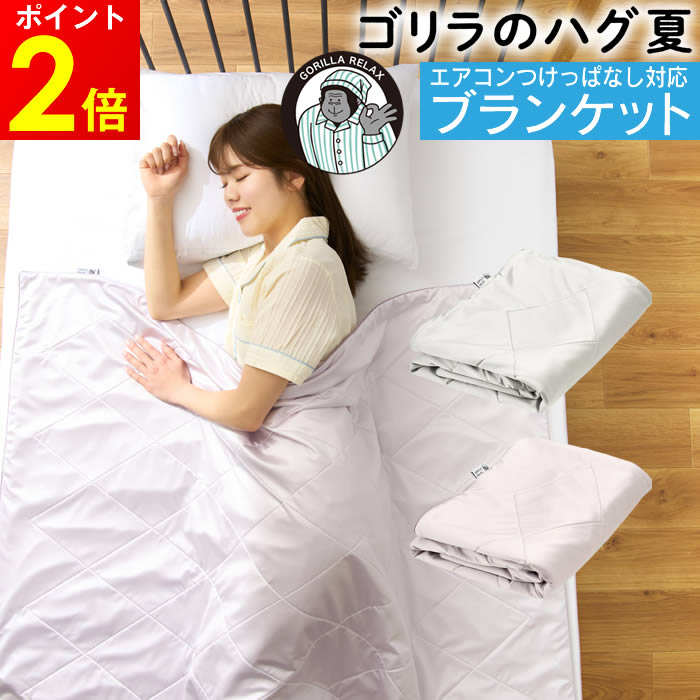 日本製 Donki 大猩猩之握夏季接觸冷感冷氣被 100×140cm，展示其極致冰藍色絲滑質地，主打瞬間降溫與高效率消暑睡眠對策。