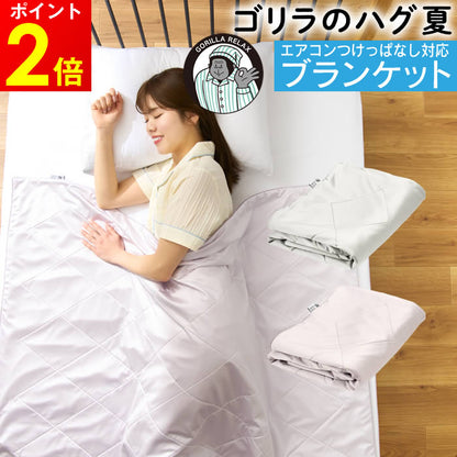 日本製 Donki 大猩猩之握夏季接觸冷感冷氣被 100×140cm，展示其極致冰藍色絲滑質地，主打瞬間降溫與高效率消暑睡眠對策。