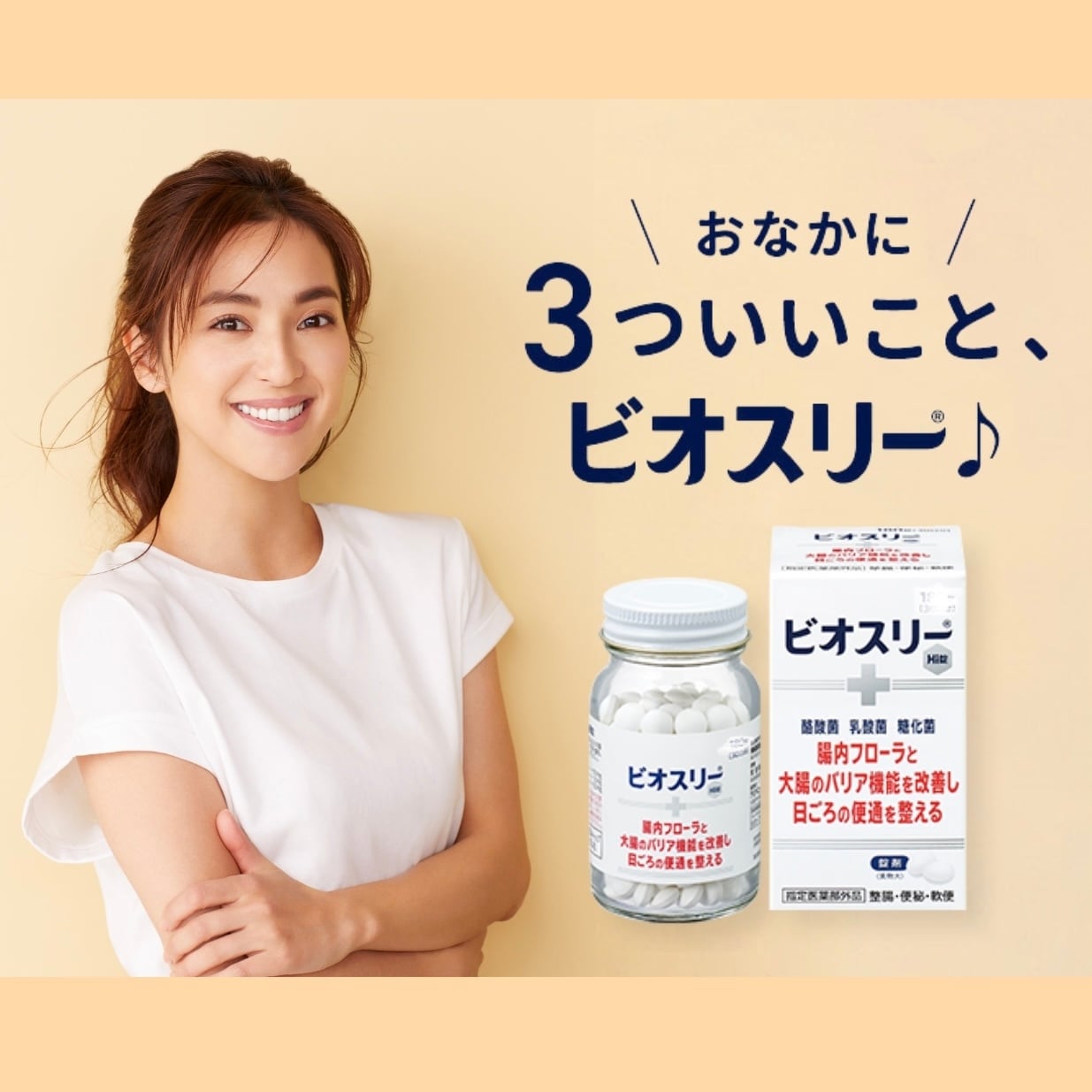 Made in Japan: Takeda | Bio-Three Hi Tablets | 3-in-1 Active Probiotic Intestinal Regulator 180 Tablets (B3522)