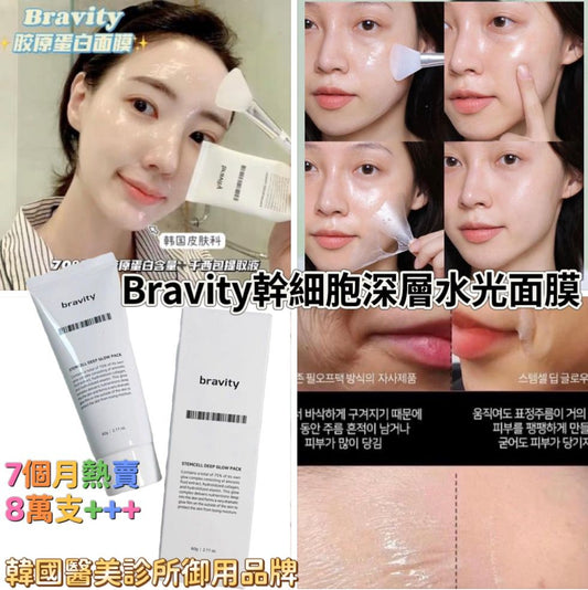 韓國製：Bravity 幹細胞深層水光面膜 60g (B3053)
