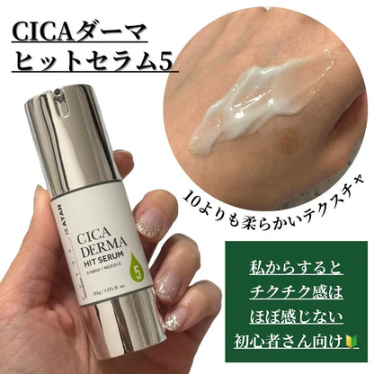 日本製：KATAN Cica Derma Needle Hit Serum 5 高效密集修護微針精華液