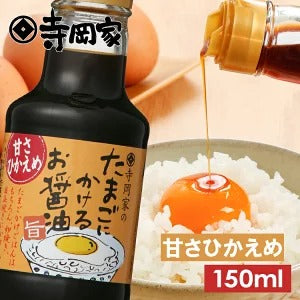 日本製：寺岡家蛋醬油寺岡家海苔醬油 150g (B3087)