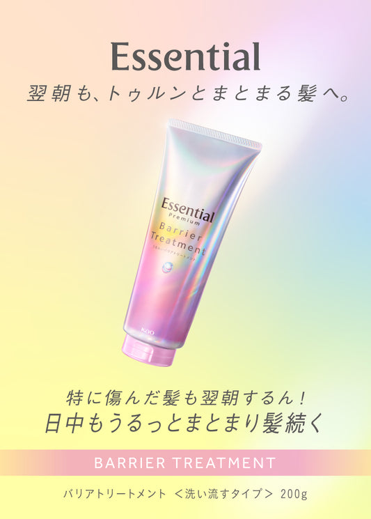 Essential Premium 絲滑屏障修護髮霜