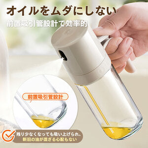日本直送：ColorfulHome耐熱玻璃霧化控油噴油瓶250ml (B3674)