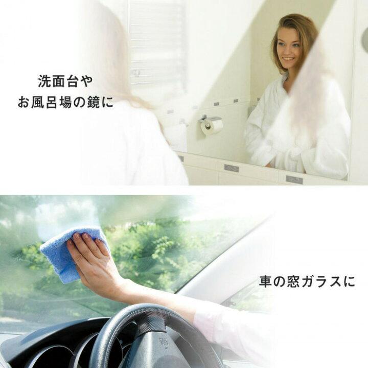 日本製：防霧神奇抹布2塊(B3152)