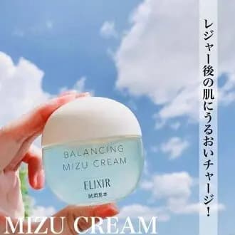 日本製：資生堂Elixir平衡水感抗粉刺啫喱霜 (B494)