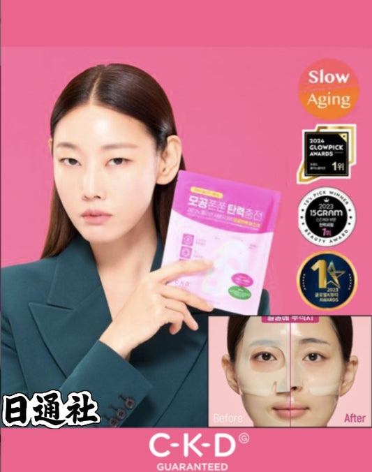 韓國製：🏆CKD Retino Collagen 300 果凍緊緻面膜 5塊 (B537)