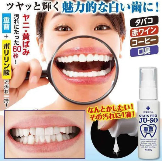 日本製：JUSO 集中藥用美白牙齒凝膠 (B3006)