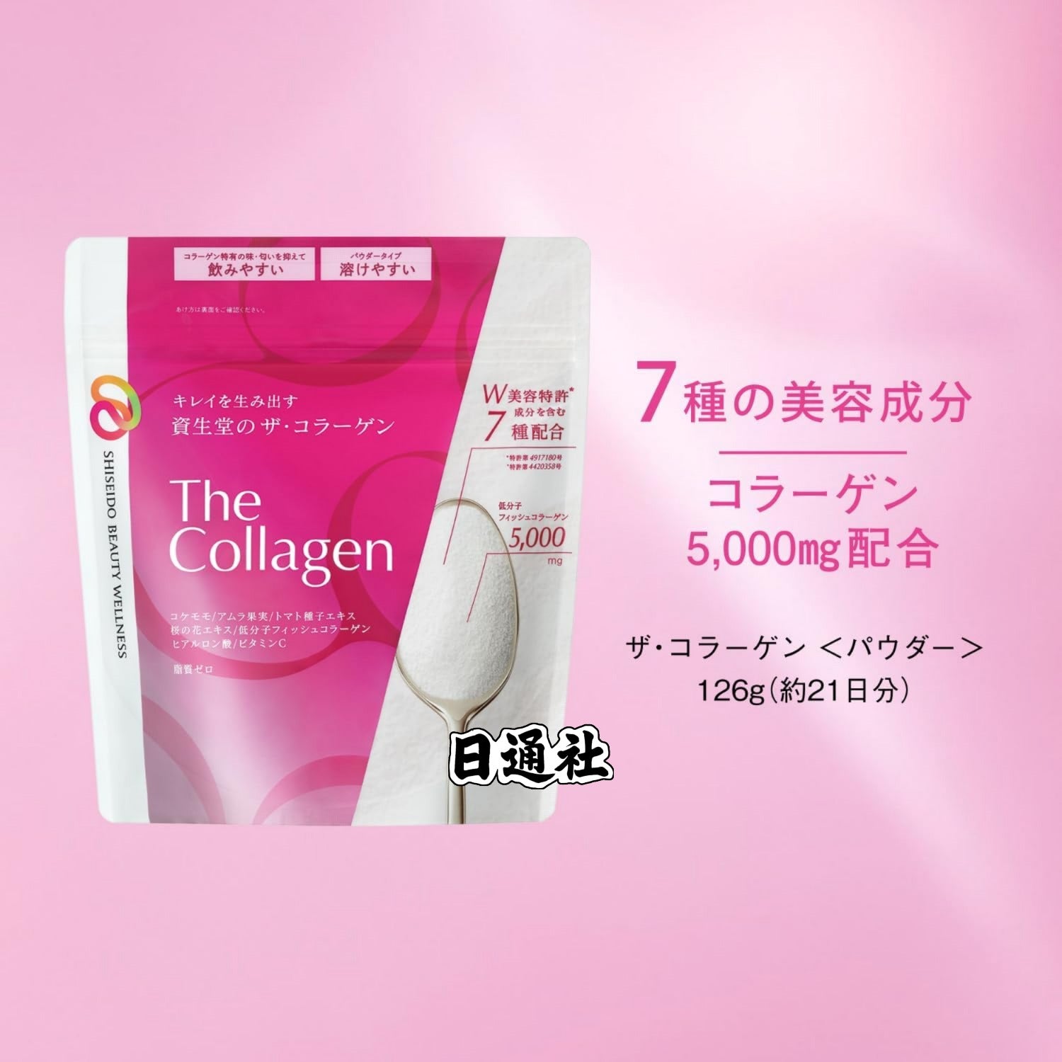 Shiseido The Collagen 膠原蛋白粉