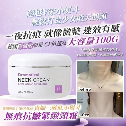 face-revolution-neck-cream