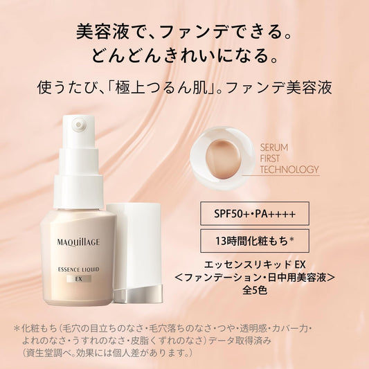 日本製：Shiseido 資生堂 Maquillage Essence Liquid EX Foundation SPF50+ 24ml (B608)