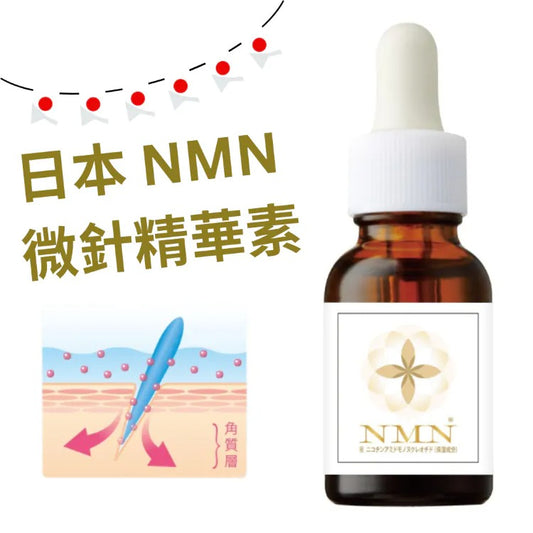 日本製：Needle Shot NMN微針精華 20ml (B531)