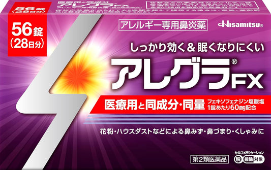 日本製：Allegra FX 鼻炎藥 56錠 (28日份量) (B3195)