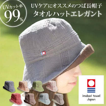 今治織造天然純棉雙面防曬帽