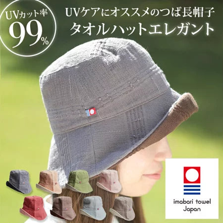 今治織造天然純棉雙面防曬帽