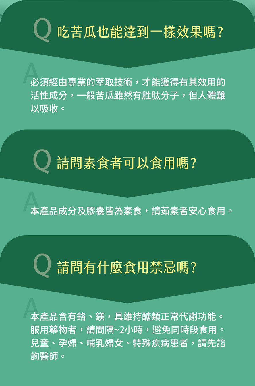 血糖管理 台灣製：BHK's 專利苦瓜胜肽EX 素食膠囊 [60粒/盒 約1-2個月] (B2991)