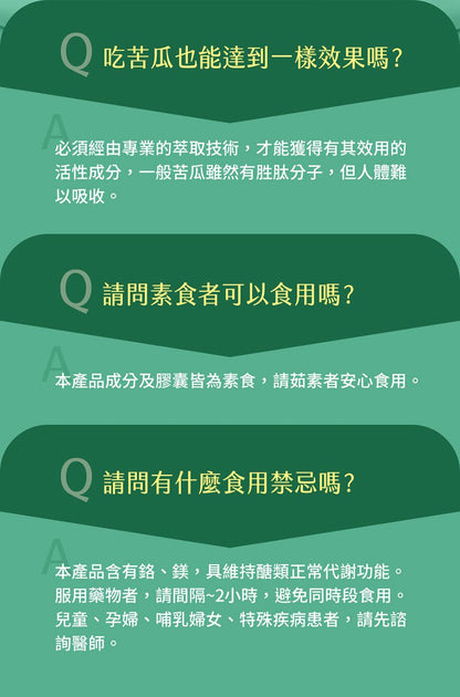 血糖管理 台灣製：BHK's 專利苦瓜胜肽EX 素食膠囊 [60粒/盒 約1-2個月] (B2991)