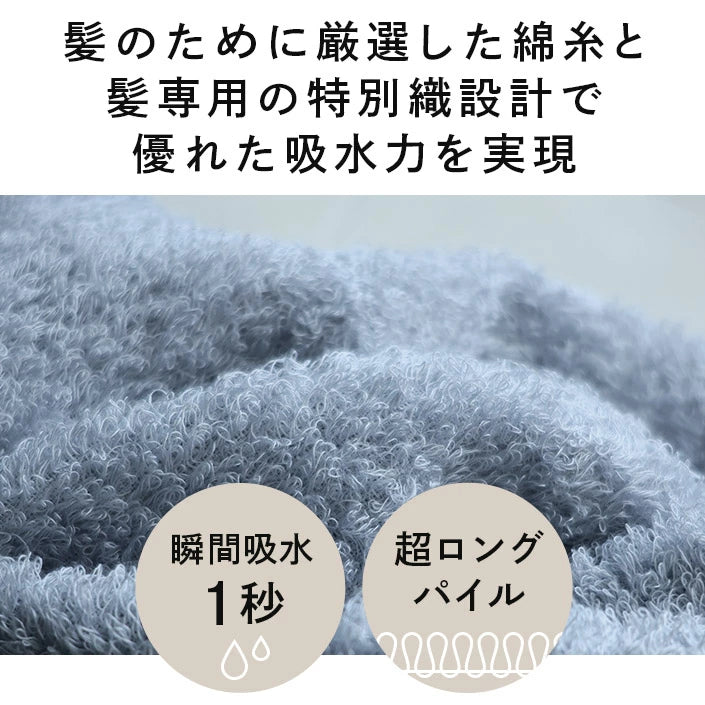 日本製：[Halfbe 哈比巾] Hiorie✕網紅Ogyako 100%天然綿蠶絲蛋白極速吸水護髮巾 (B3739)