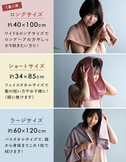 日本製：[Halfbe 哈比巾] Hiorie✕網紅Ogyako 100%天然綿蠶絲蛋白極速吸水護髮巾 (B3739)