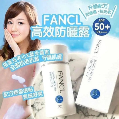 日本製-FANCL-倍護隔離防曬霜-SPF50-物理防曬-積雪草修護-無添加防腐劑-適合敏感肌