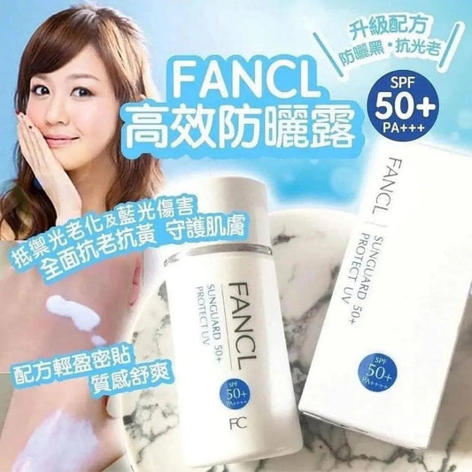 日本製-FANCL-倍護隔離防曬霜-SPF50-物理防曬-積雪草修護-無添加防腐劑-適合敏感肌