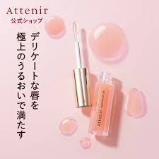 Attenir エンリッチ リップオイル