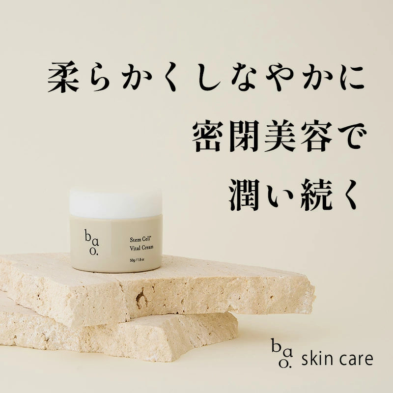 日本製-bao-SC-Vital-Cream-1%人源幹細胞外泌體逆齡高保濕面霜-50g-人臍帶血-人脂肪細胞培養液-微脂囊深層鎖水-抗衰老去黃提拉面霜-日本藥妝-產品展示照
