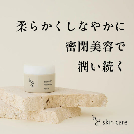 日本製-bao-SC-Vital-Cream-1%人源幹細胞外泌體逆齡高保濕面霜-50g-人臍帶血-人脂肪細胞培養液-微脂囊深層鎖水-抗衰老去黃提拉面霜-日本藥妝-產品展示照