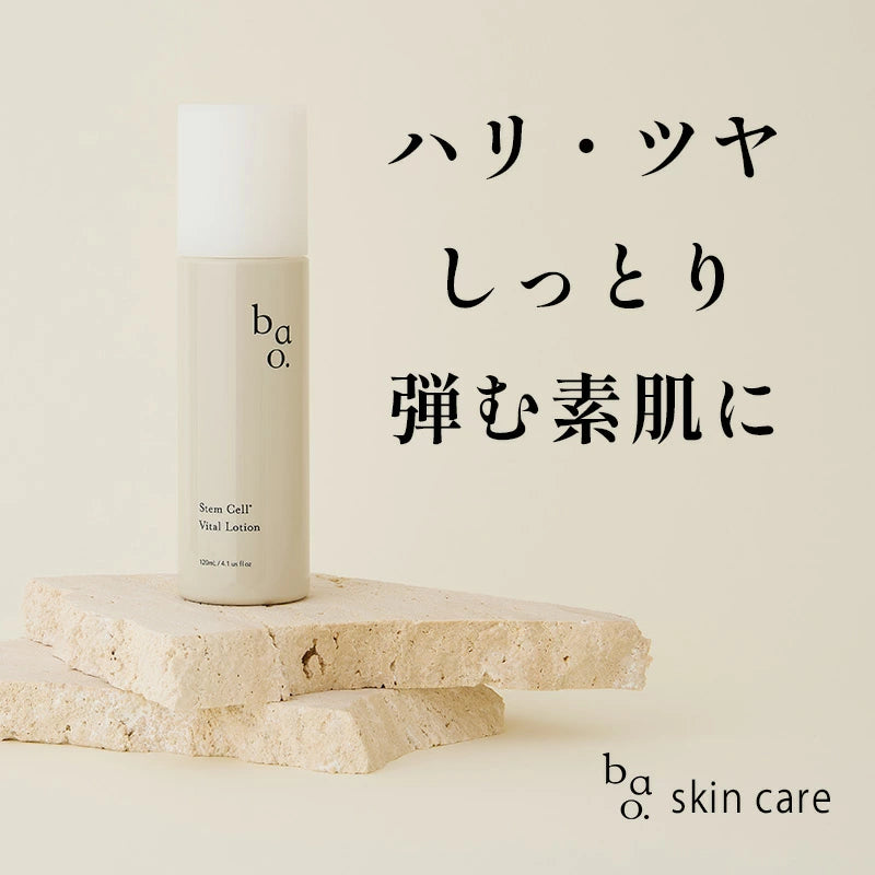日本製-bao-SC-Vital-Lotion-1%人源幹細胞外泌體逆齡修護化妝水-120ml-人臍帶血-人脂肪細胞培養液-微脂囊超滲透-抗衰老去黃提拉-日本藥妝-產品展示照