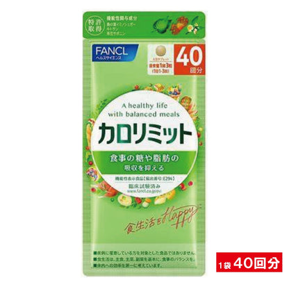 日本製 FANCL 新版熱控卡路里 30 回份，添加桑葉與茶花皂苷成分，針對抑制餐後糖油吸收之機能性食品